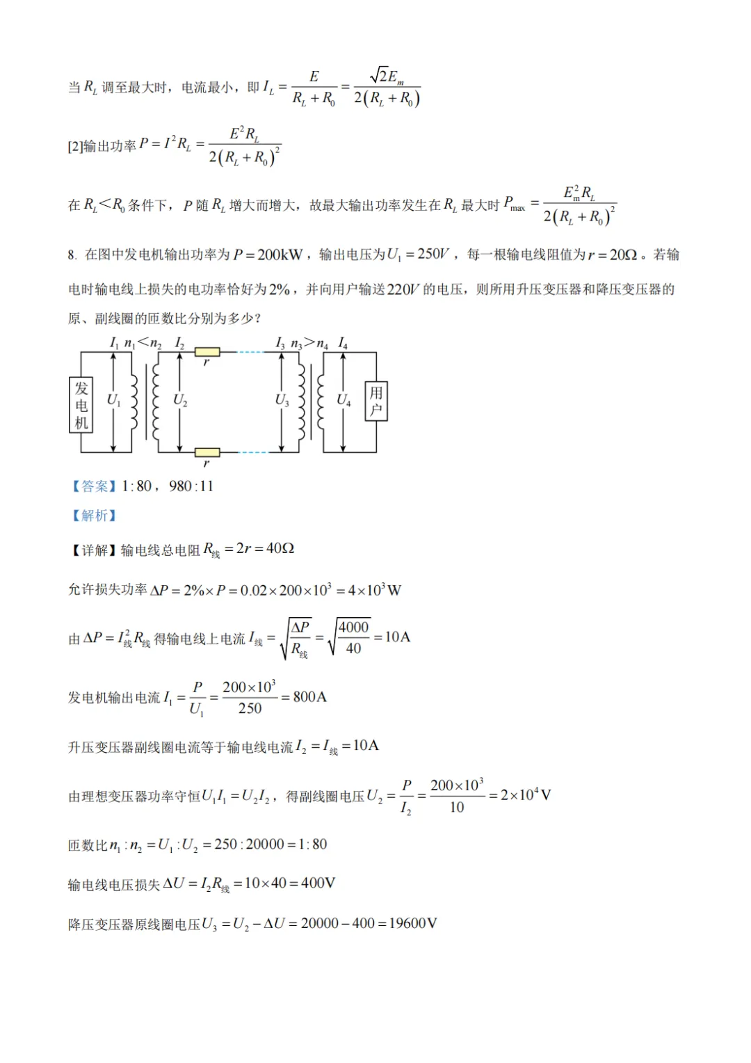 26年上海外国语中学高二物理期末试卷-第9张图片-四季读书网