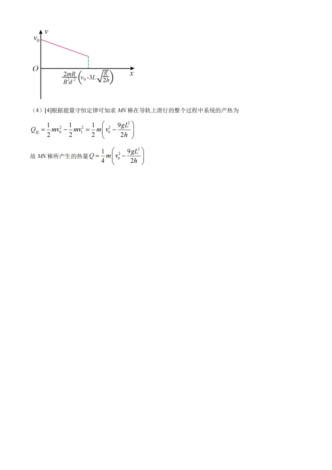 26年上海外国语中学高二物理期末试卷-第15张图片-四季读书网