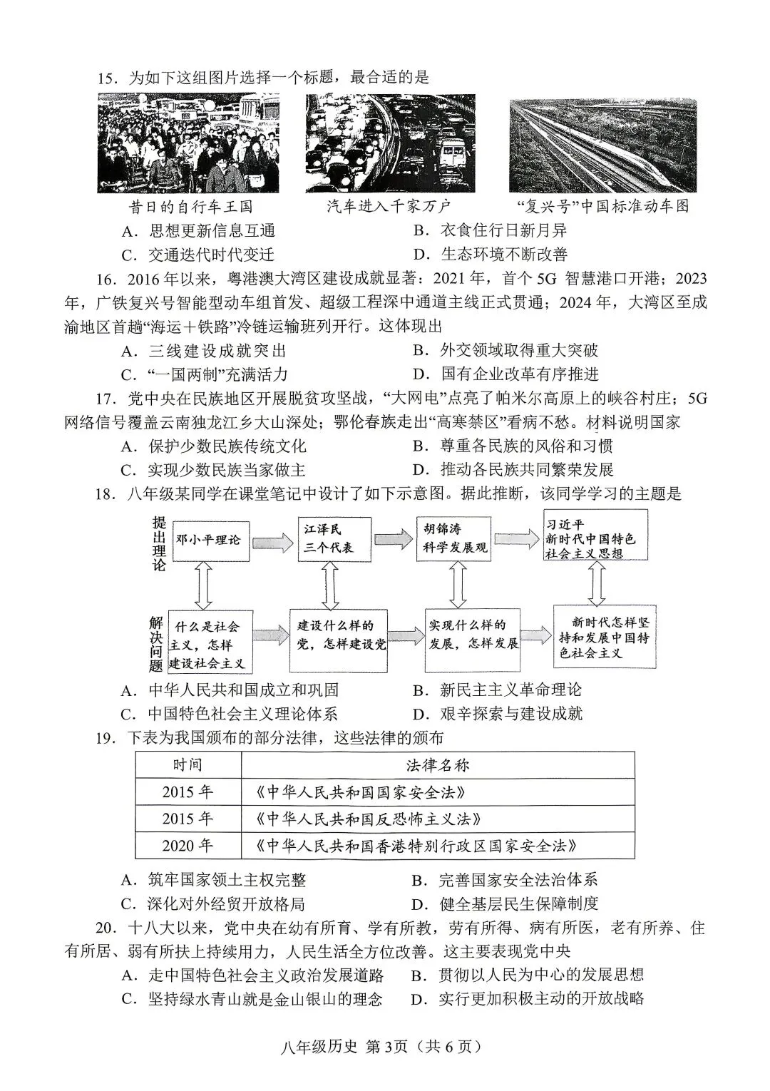 2026年春期七八年级期末考试试卷及答案(上篇)-第47张图片-四季读书网