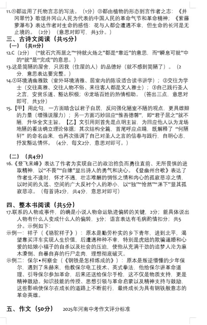 2026年春期七八年级期末考试试卷及答案(上篇)-第53张图片-四季读书网