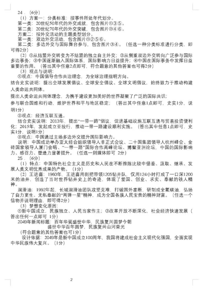 2026年春期七八年级期末考试试卷及答案(上篇)-第66张图片-四季读书网