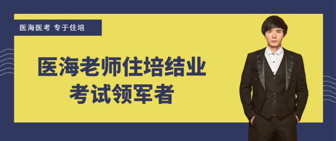 【医海医考万人模考开始啦!看看您的全国排名!】万人模考第三场4月4日-5日!快来参加吧!-第1张图片-四季读书网
