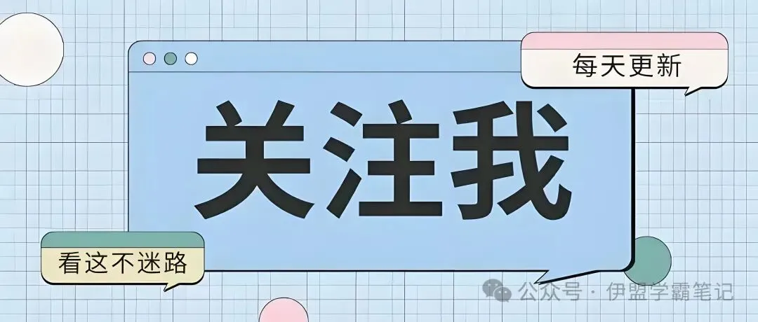 重磅!!!2026年内蒙古地理会考真题-第4张图片-四季读书网