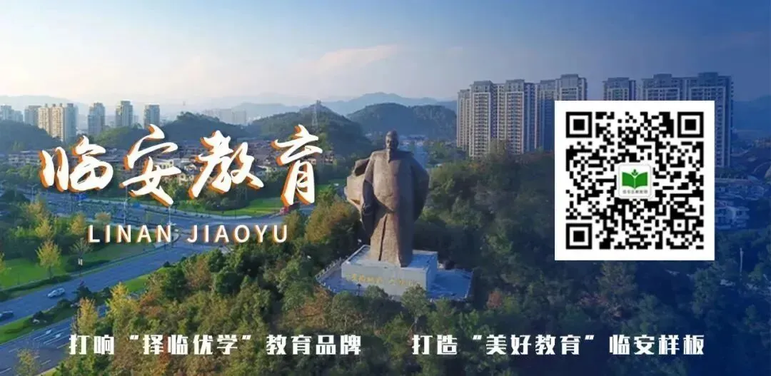 临安中考查分时间公布!-第2张图片-四季读书网