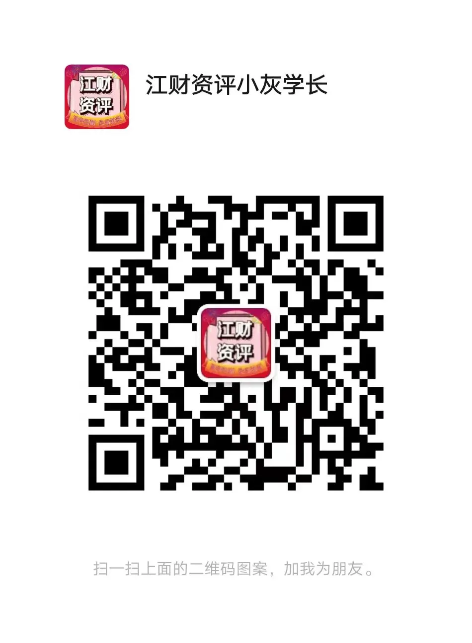 第一名!如何靠吃透真题拿415分?26级江西财经大学资产评估学姐备考全攻略-第5张图片-四季读书网