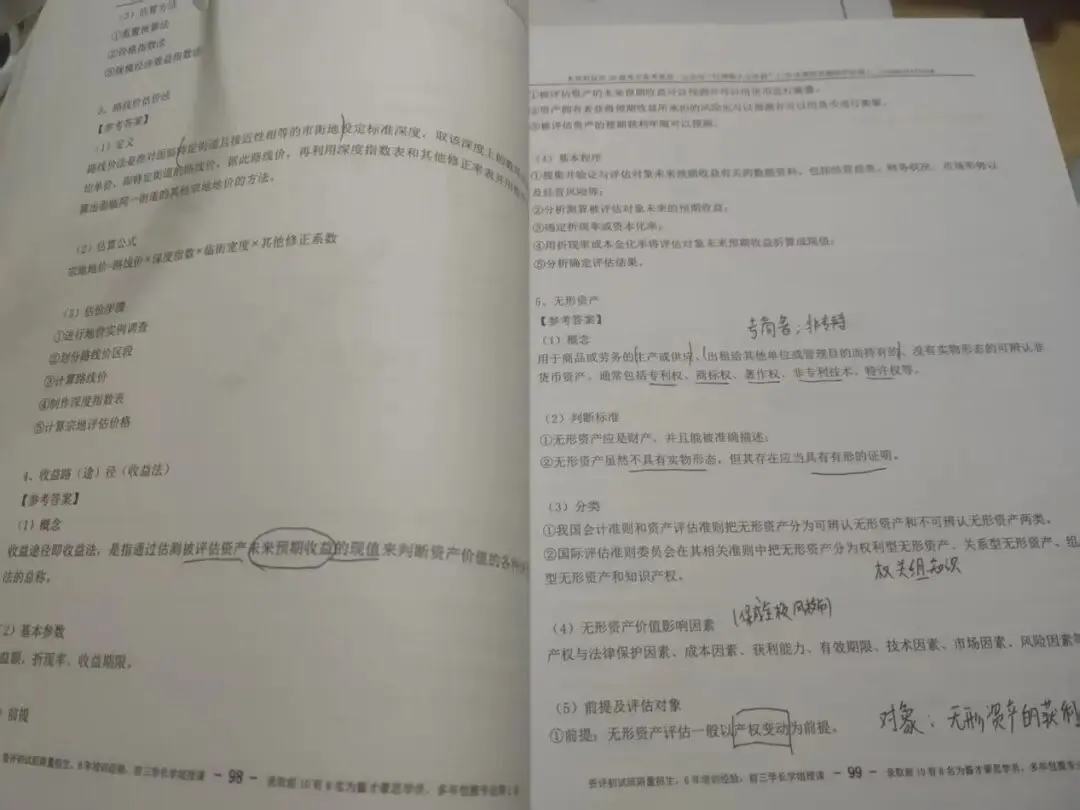 第一名!如何靠吃透真题拿415分?26级江西财经大学资产评估学姐备考全攻略-第8张图片-四季读书网