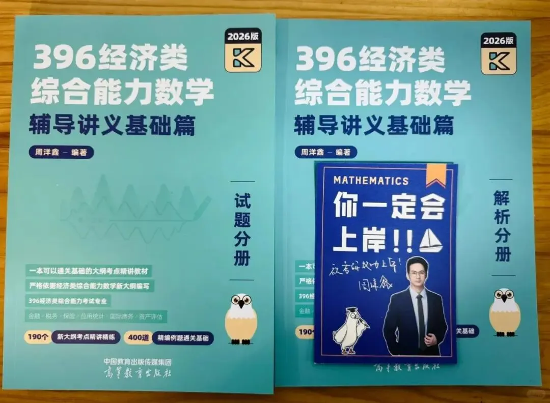 第一名!如何靠吃透真题拿415分?26级江西财经大学资产评估学姐备考全攻略-第9张图片-四季读书网