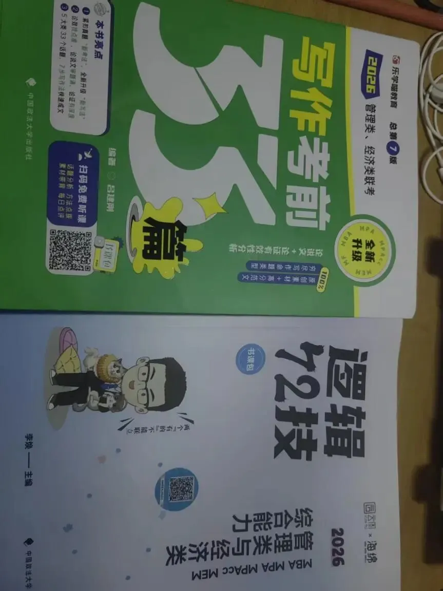 第一名!如何靠吃透真题拿415分?26级江西财经大学资产评估学姐备考全攻略-第10张图片-四季读书网