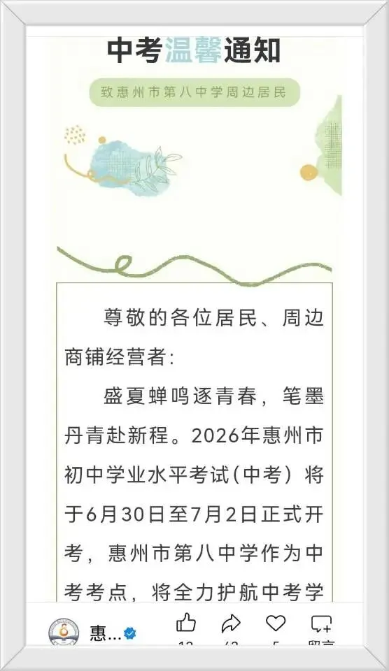 明天中考啦-第1张图片-四季读书网