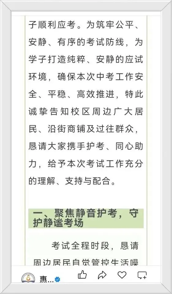 明天中考啦-第2张图片-四季读书网