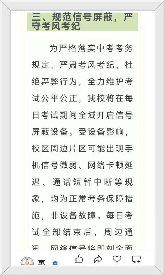 明天中考啦-第4张图片-四季读书网