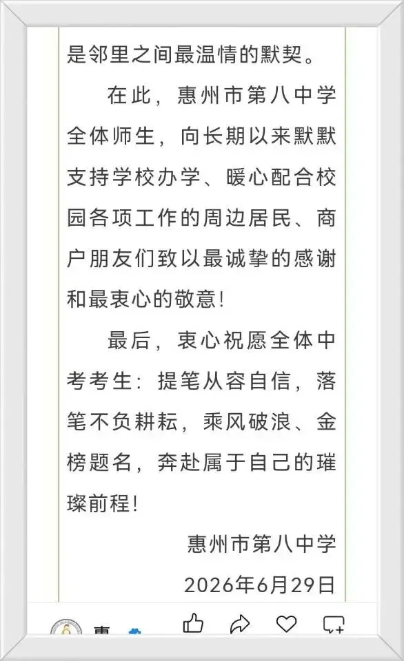 明天中考啦-第5张图片-四季读书网