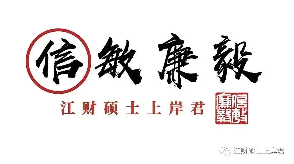 第一名!如何靠吃透真题拿415分?26级江西财经大学资产评估学姐备考全攻略-第30张图片-四季读书网