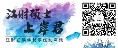 第一名!如何靠吃透真题拿415分?26级江西财经大学资产评估学姐备考全攻略-第38张图片-四季读书网