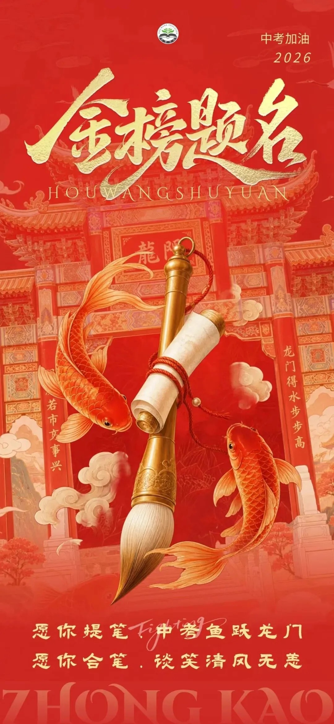 中考一举高粽-第2张图片-四季读书网