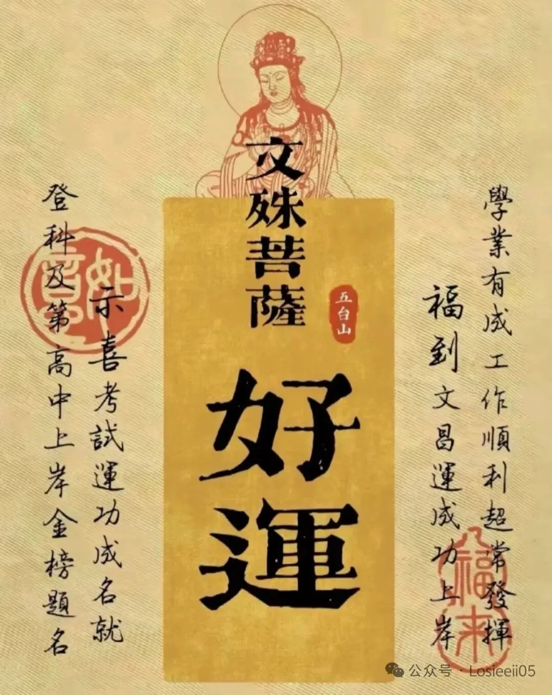 中考一举高粽-第4张图片-四季读书网