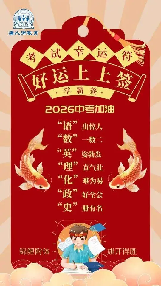 中考前夕最后的祈祷-第5张图片-四季读书网