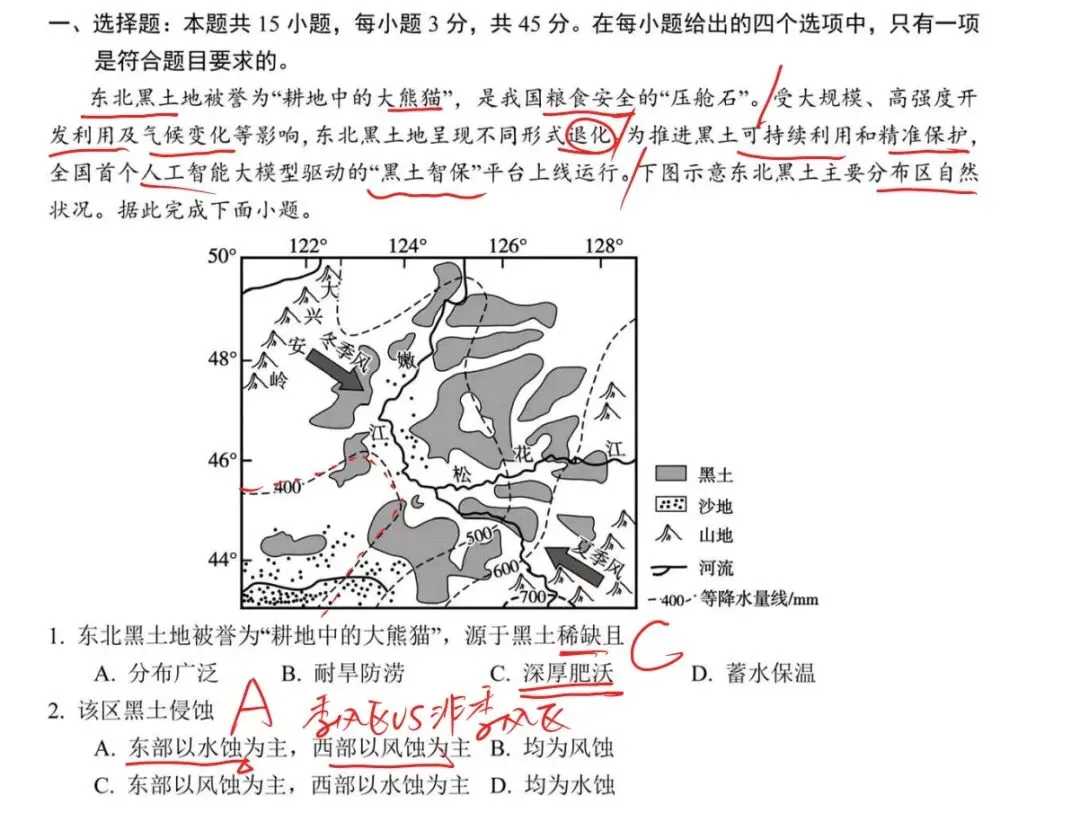 【真题初做】2026年高考地理湖北卷选择题-第1张图片-四季读书网