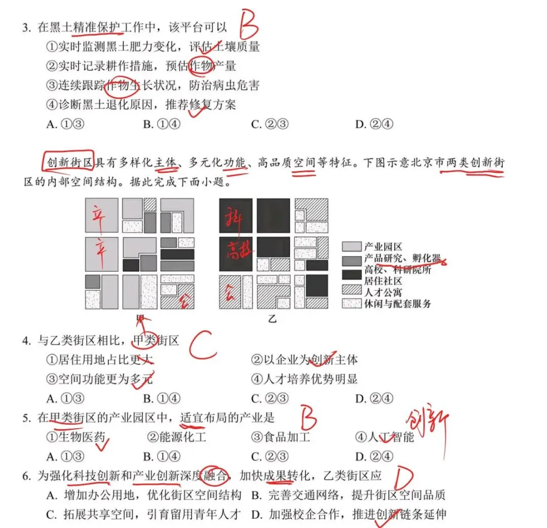 【真题初做】2026年高考地理湖北卷选择题-第2张图片-四季读书网