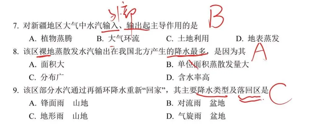 【真题初做】2026年高考地理湖北卷选择题-第4张图片-四季读书网