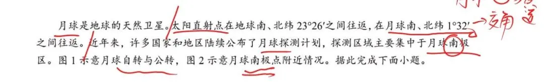 【真题初做】2026年高考地理湖北卷选择题-第6张图片-四季读书网