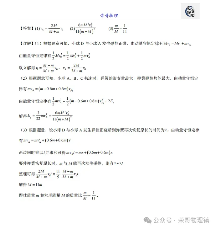 2026年高考江苏卷物理高考真题(2026.6.8)-第13张图片-四季读书网