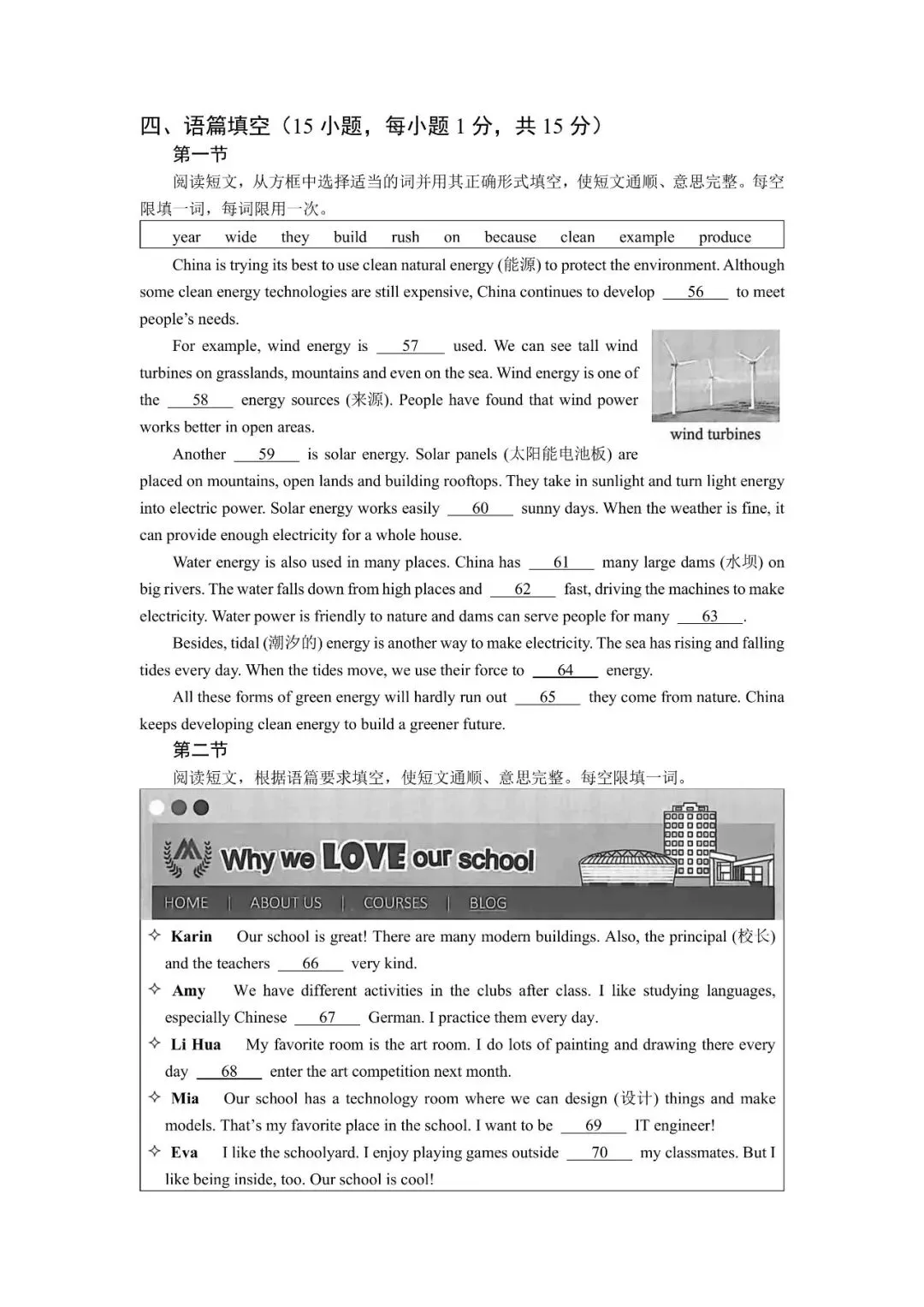 2026年河南中考英语真题(含答案解析、听力音频)-第9张图片-四季读书网