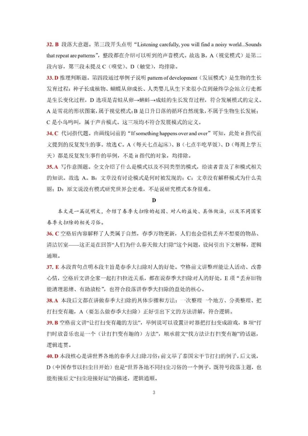 2026年河南中考英语真题(含答案解析、听力音频)-第13张图片-四季读书网