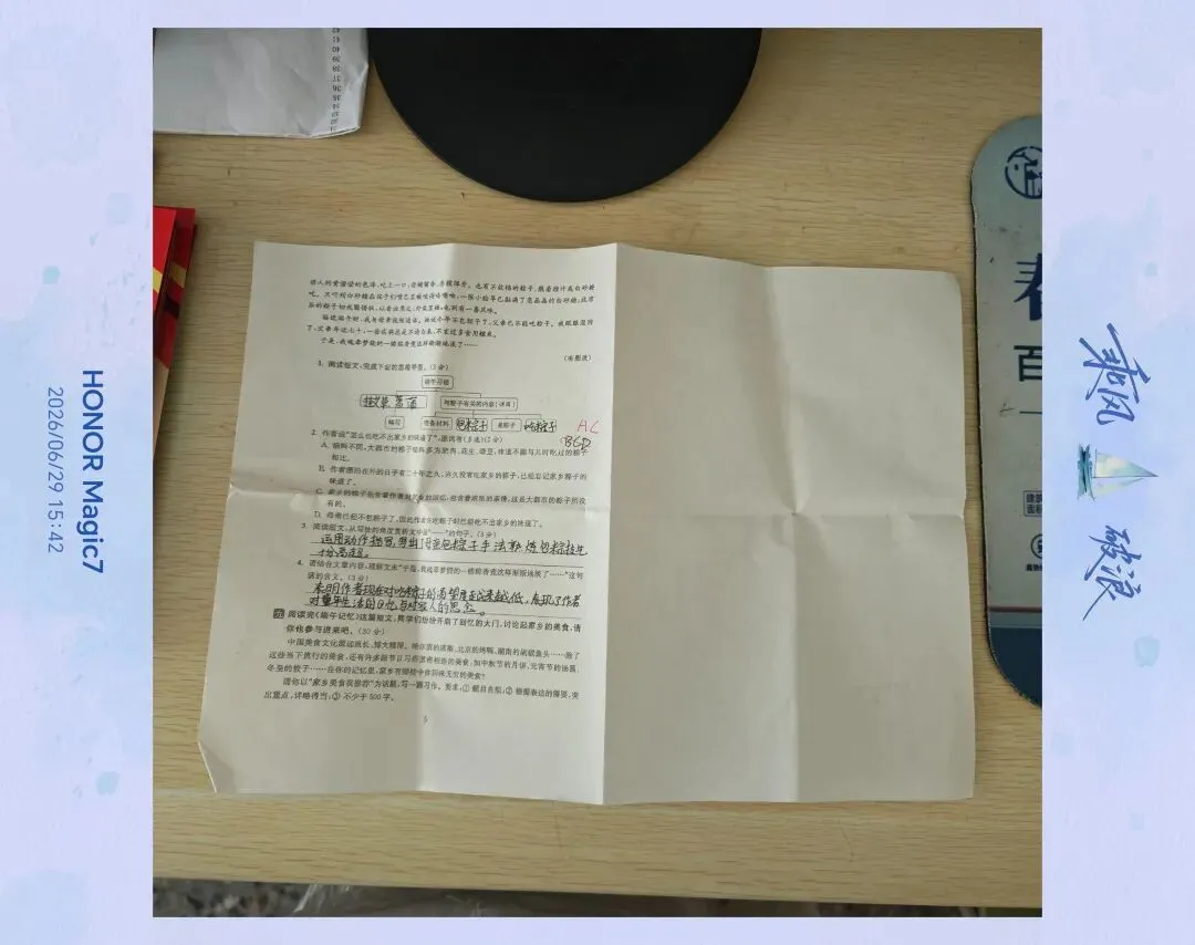 考前救命!小升初最后一套语文真题,查漏补缺稳满分-第3张图片-四季读书网 考前救命!小升初最后一套语文真题,查漏补缺稳满分-第3张图片-四季读书网