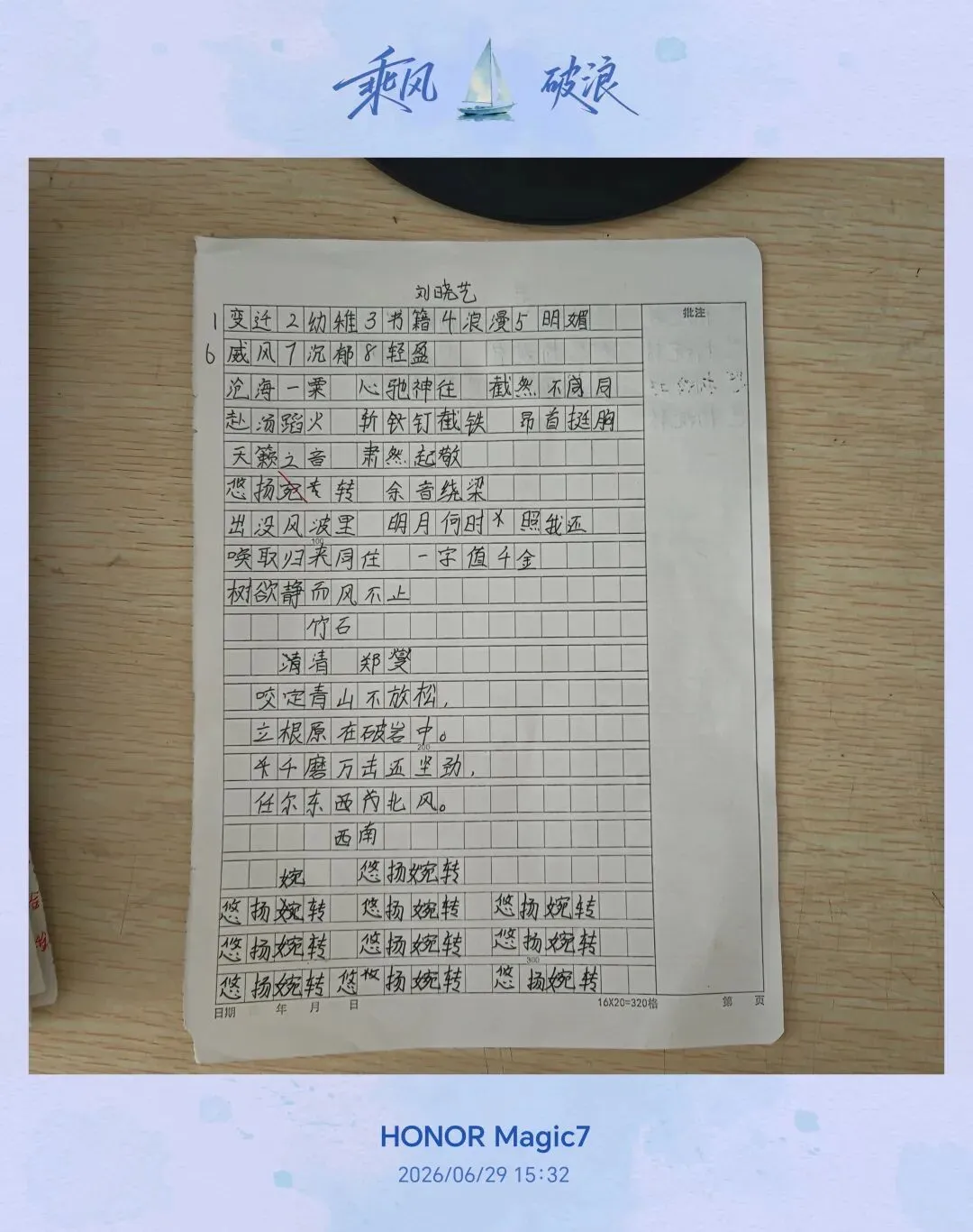 考前救命!小升初最后一套语文真题,查漏补缺稳满分-第4张图片-四季读书网 考前救命!小升初最后一套语文真题,查漏补缺稳满分-第4张图片-四季读书网
