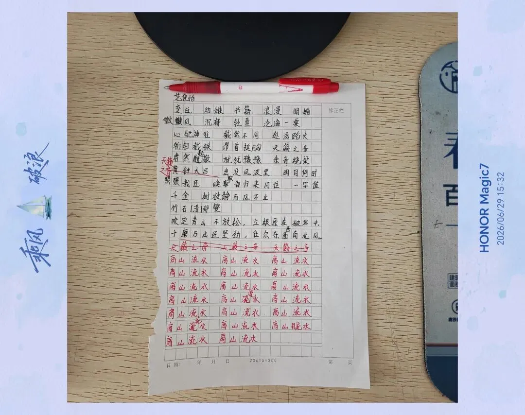考前救命!小升初最后一套语文真题,查漏补缺稳满分-第5张图片-四季读书网 考前救命!小升初最后一套语文真题,查漏补缺稳满分-第5张图片-四季读书网