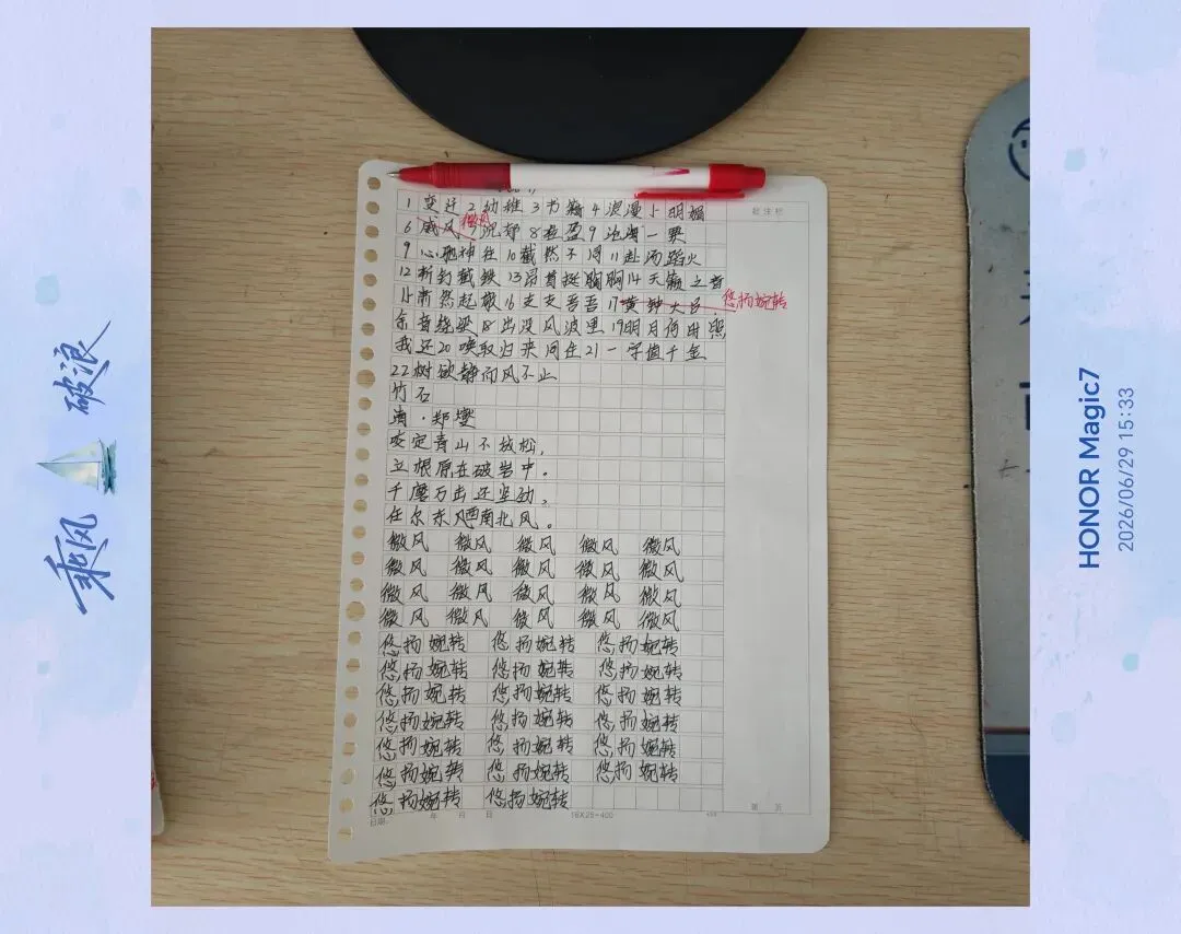 考前救命!小升初最后一套语文真题,查漏补缺稳满分-第6张图片-四季读书网 考前救命!小升初最后一套语文真题,查漏补缺稳满分-第6张图片-四季读书网