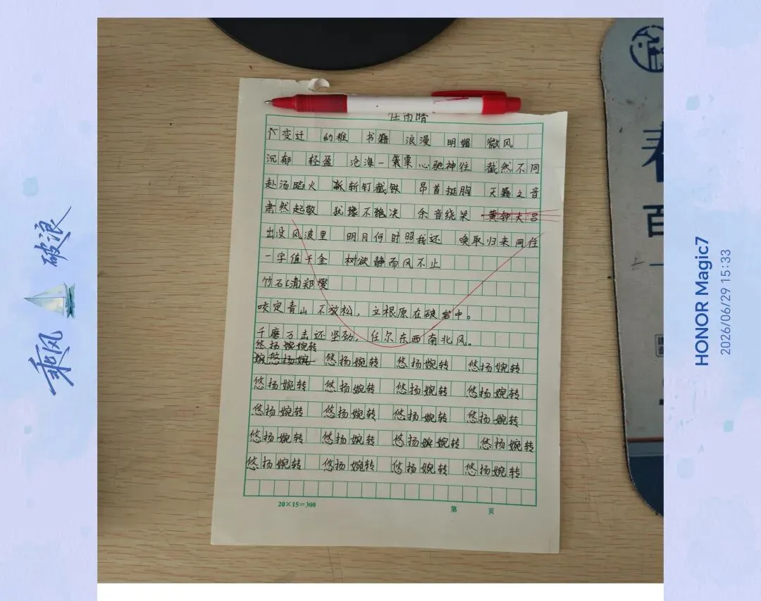 考前救命!小升初最后一套语文真题,查漏补缺稳满分-第8张图片-四季读书网 考前救命!小升初最后一套语文真题,查漏补缺稳满分-第8张图片-四季读书网