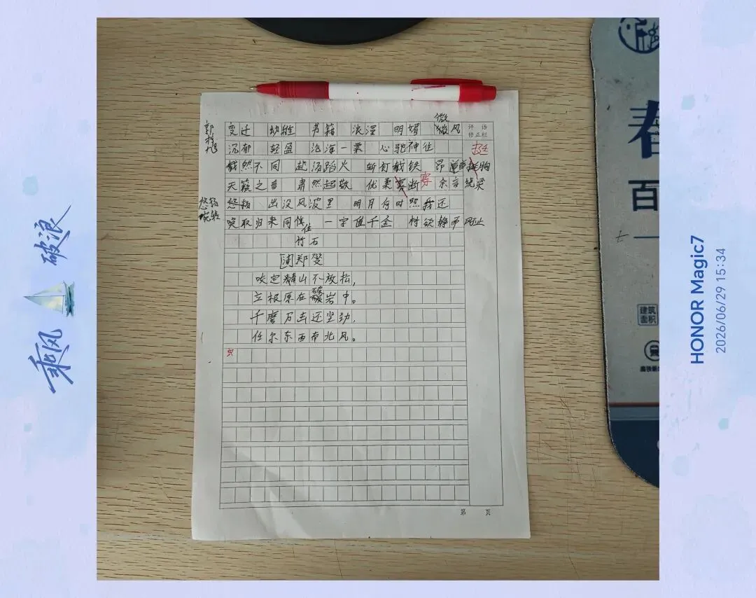 考前救命!小升初最后一套语文真题,查漏补缺稳满分-第9张图片-四季读书网 考前救命!小升初最后一套语文真题,查漏补缺稳满分-第9张图片-四季读书网