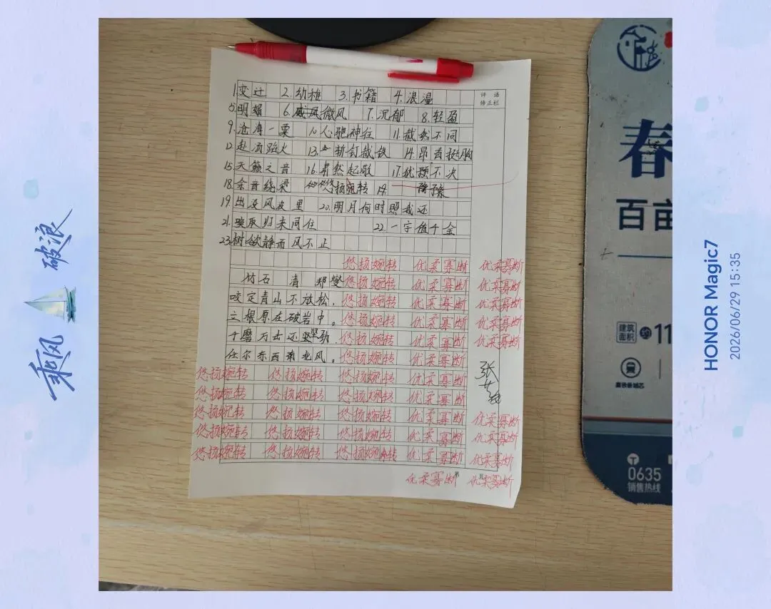 考前救命!小升初最后一套语文真题,查漏补缺稳满分-第10张图片-四季读书网 考前救命!小升初最后一套语文真题,查漏补缺稳满分-第10张图片-四季读书网