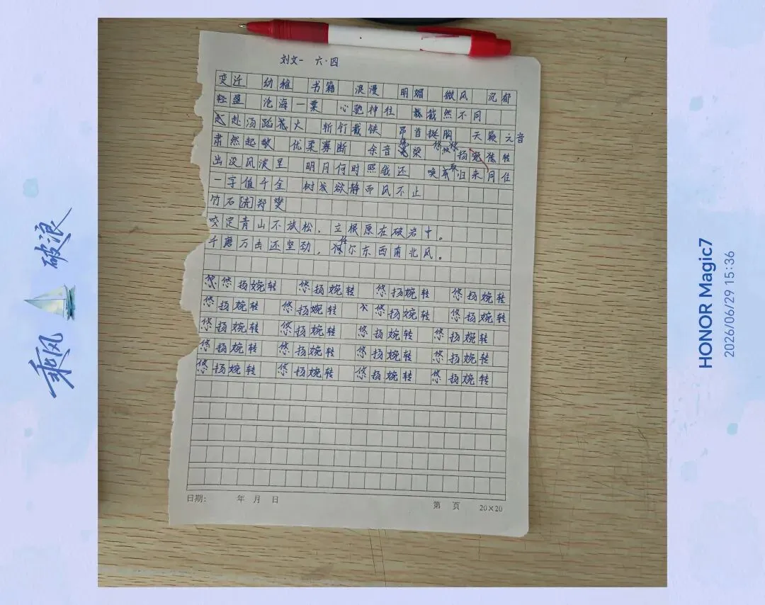 考前救命!小升初最后一套语文真题,查漏补缺稳满分-第11张图片-四季读书网 考前救命!小升初最后一套语文真题,查漏补缺稳满分-第11张图片-四季读书网
