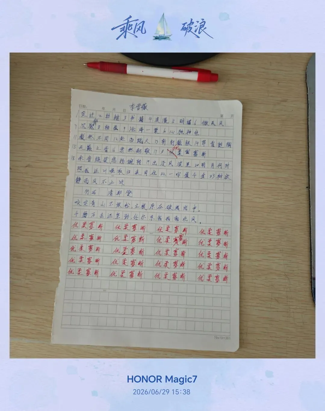 考前救命!小升初最后一套语文真题,查漏补缺稳满分-第13张图片-四季读书网 考前救命!小升初最后一套语文真题,查漏补缺稳满分-第13张图片-四季读书网