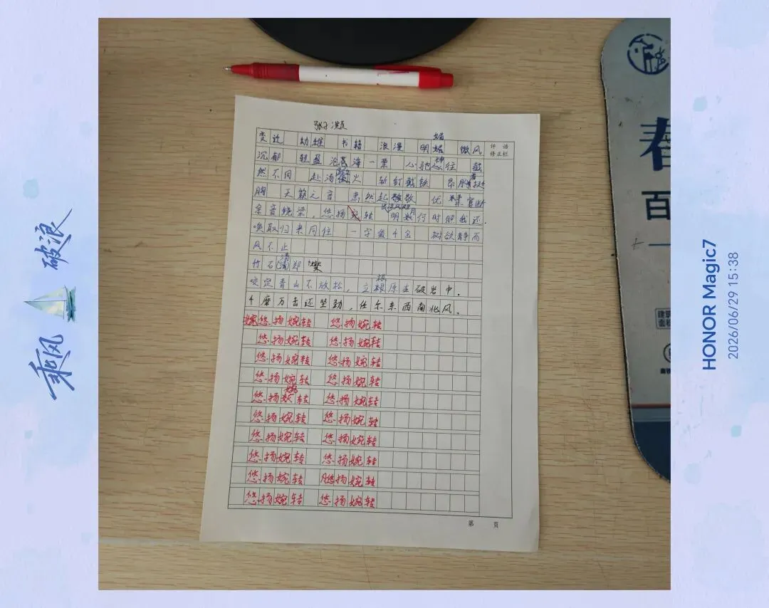 考前救命!小升初最后一套语文真题,查漏补缺稳满分-第14张图片-四季读书网 考前救命!小升初最后一套语文真题,查漏补缺稳满分-第14张图片-四季读书网