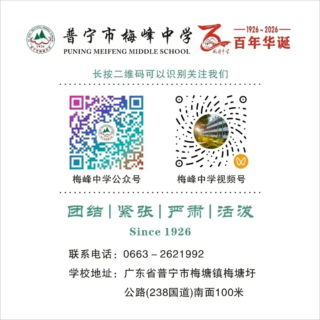 林建文市长带队到普宁市梅峰中学检查中考考点准备工作-第35张图片-四季读书网