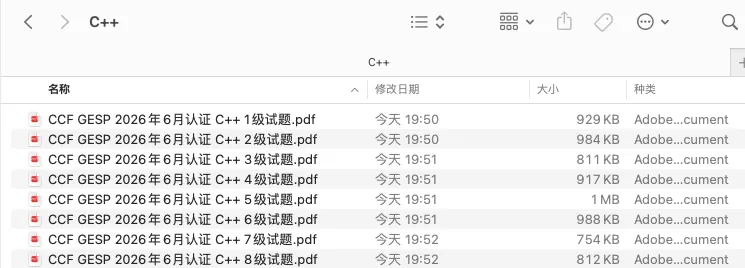 CCF 2026年6月 GESP认证真题及答案(图形化编程、Python、C++)-第2张图片-四季读书网