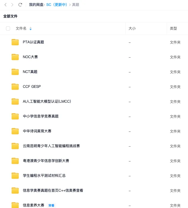 CCF 2026年6月 GESP认证真题及答案(图形化编程、Python、C++)-第5张图片-四季读书网