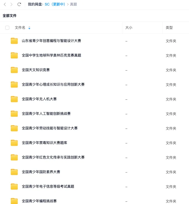 CCF 2026年6月 GESP认证真题及答案(图形化编程、Python、C++)-第6张图片-四季读书网