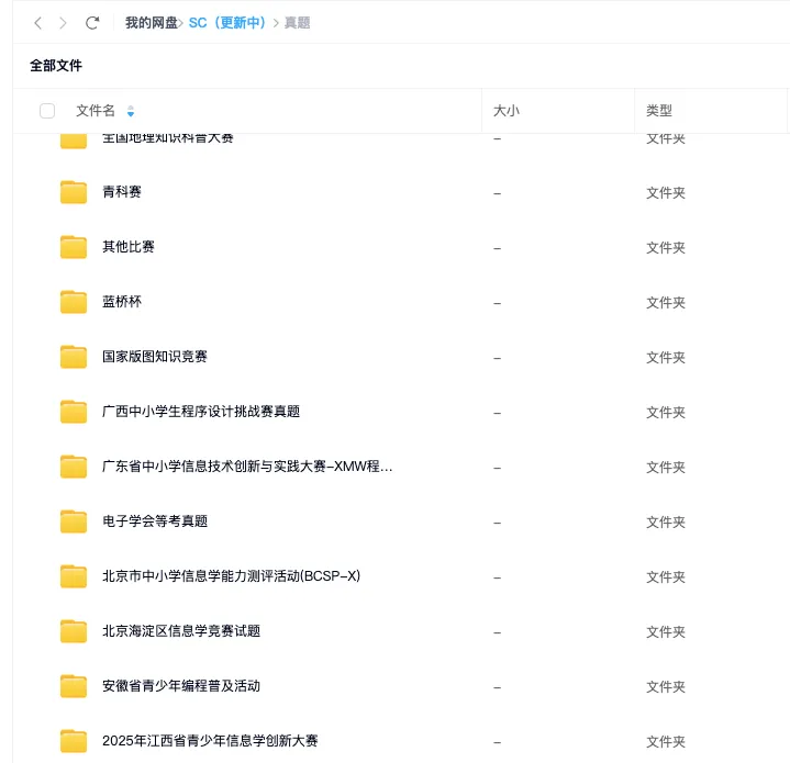 CCF 2026年6月 GESP认证真题及答案(图形化编程、Python、C++)-第7张图片-四季读书网