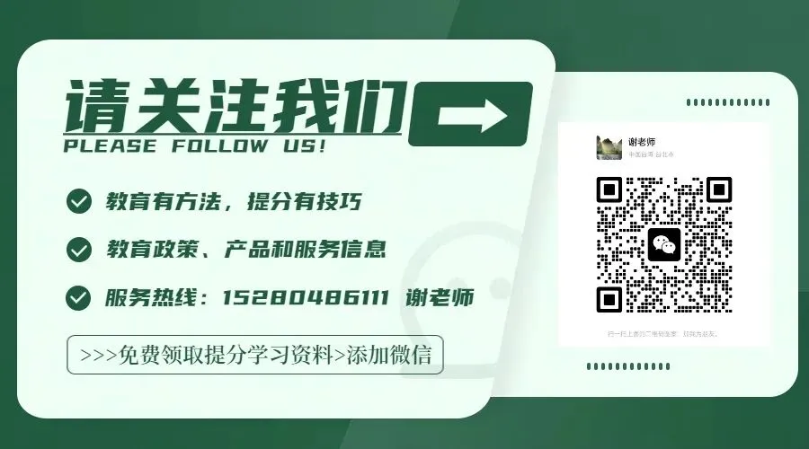 2026泉州中考志愿填报系统入口6月30日18:00停止!-第12张图片-四季读书网