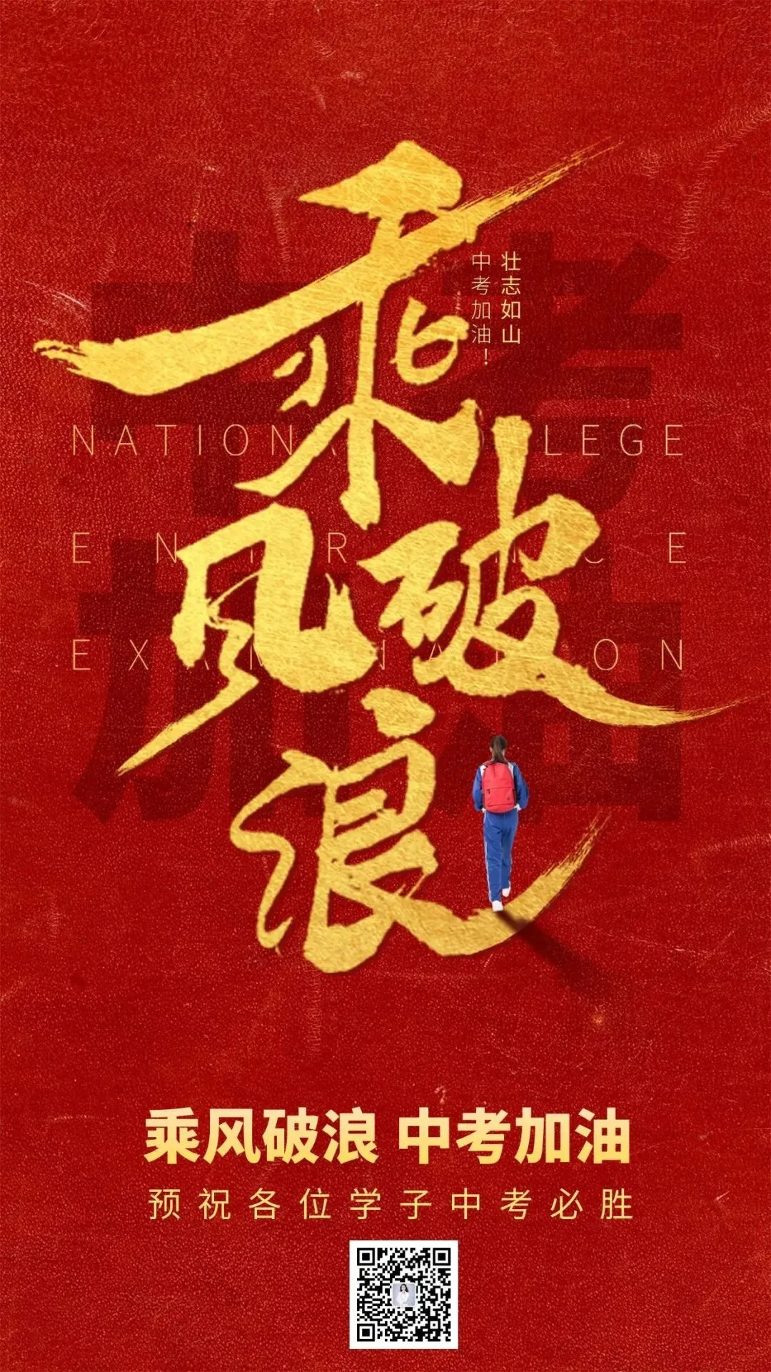 注意!2026年广州中考考试规则!这些行为将取消本次考试资格!-第2张图片-四季读书网