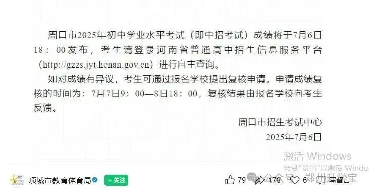 2026年河南各地市中考成绩预估查询时间!-第11张图片-四季读书网