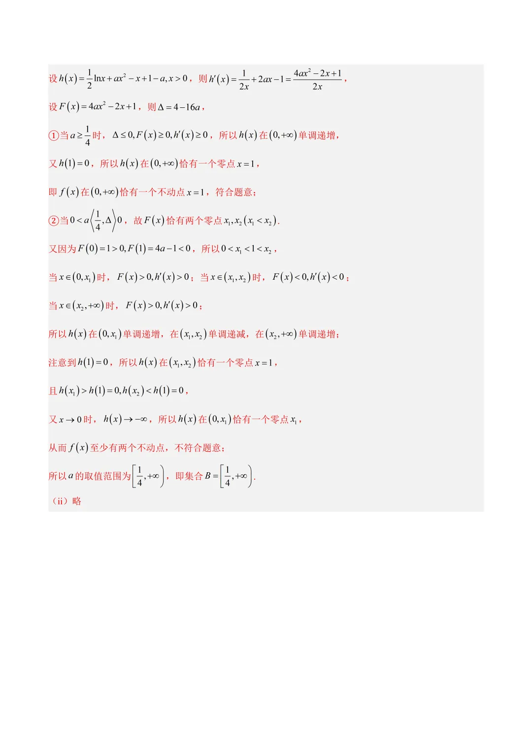 深圳市高二数学冲刺试卷及答案(2026.6)-第21张图片-四季读书网