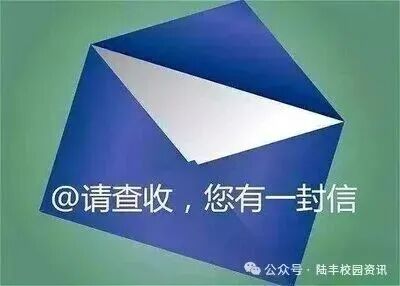 汕尾教育局致全市中考考生和家长的一封信!你查收!-第1张图片-四季读书网