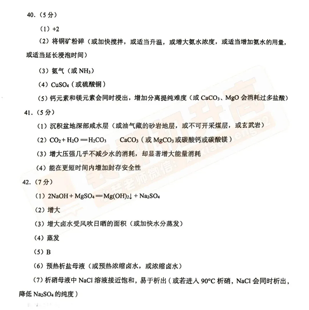 2026湖北中考真题卷汇总(部分)!附化学真题卷+答案!-第2张图片-四季读书网