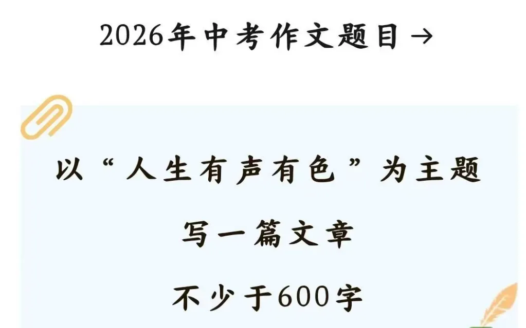 盐城中考下水文|吕建发:桂香华年 人生有声有色-第6张图片-四季读书网